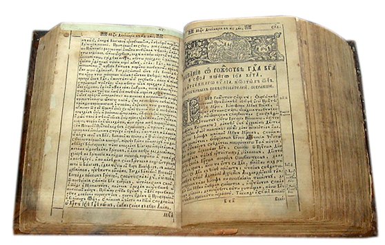 CHeti-Minei-Dimitriya-Rostovskogo-Kiev-1714-god